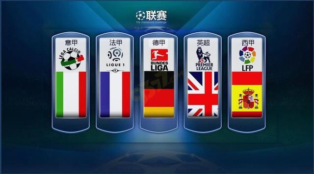 于国内联赛